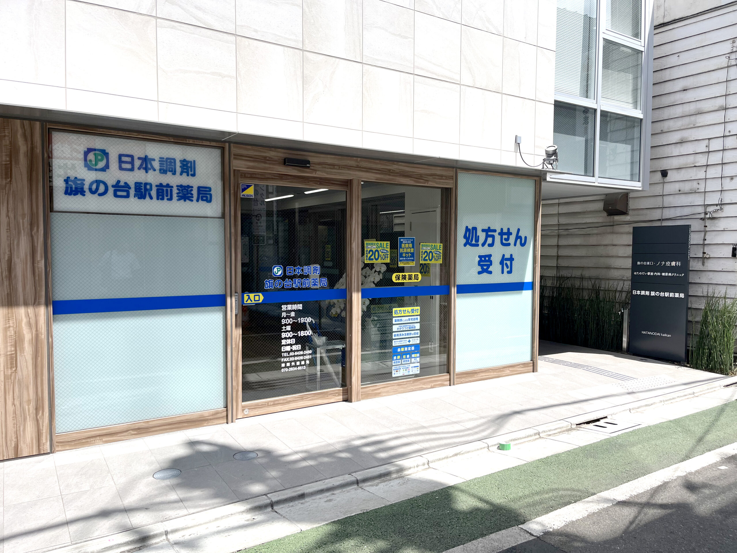 外観入口